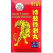 Imperial and Superior Tong Bei Pills