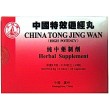 China Tong Jing Wan (High Potency)