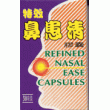 Refined Nasal Ease Capsules